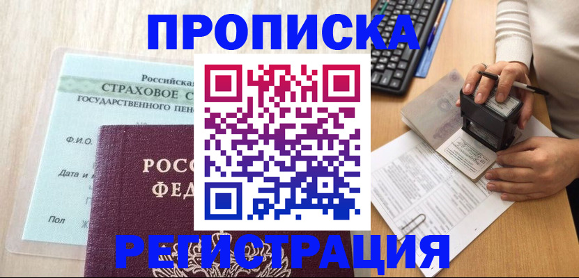 прописка для военкомата в Нижнем Тагиле