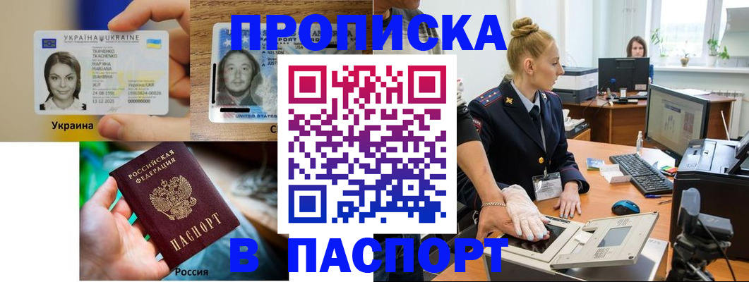 прописка в квартире в Нижнем Тагиле