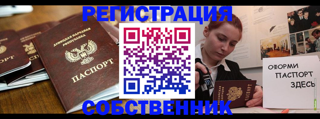 временная регистрация купить в Нижнем Тагиле