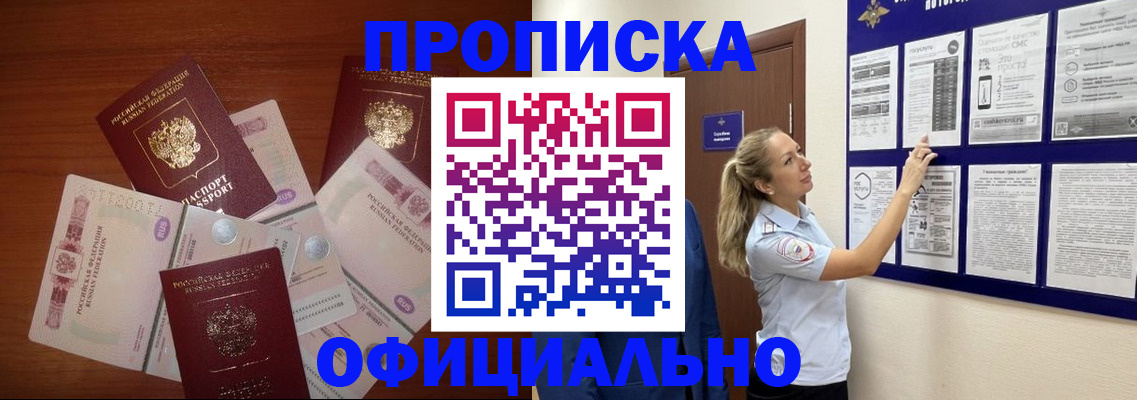 прописка для школы в Нижнем Тагиле