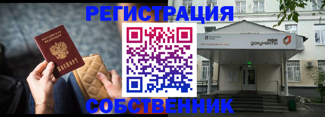 прописка в Нижнем Тагиле