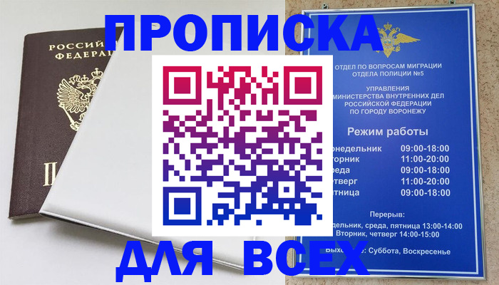прописка штамп в Нижнем Тагиле