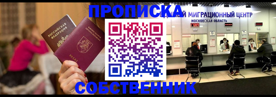 прописка законно в Нижнем Тагиле